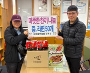[포토] 서구 동대신3동 새마을부녀회원 나눔