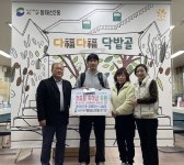 [포토] 서구 동대신2동 함께하는 나눔회 출생 축하금 전달