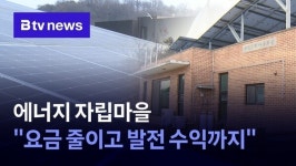 화성시 에너지자립마을 확대 태양광 발전, 일석이조