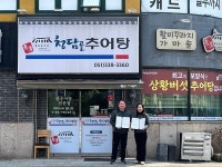 [포토] 덕천2동 청담골추어탕 밑반찬 나눔