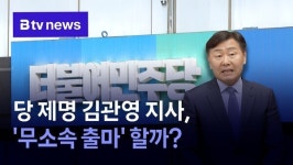 당 제명 김관영 지사, '무소속 출마' 할까?
