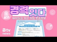 [경력 잇다] 천안장애인성폭력상담소 상담원 외 (4월 3주)