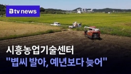 시흥농업기술센터, 파종 전 발아 상태 점검 당부