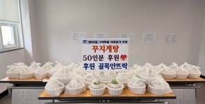 [포토]수영구 골목 안뜨락 삼계탕 나눔