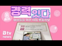 [경력 잇다] 천안시 목천읍 주민자치센터 간사 외 (6월 2주)
