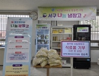 [포토] 충무동 진주상회, 나눔냉장고 기부