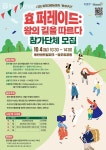 화성시, 정조대왕능행차 '효 퍼레이드' 참가팀 모집