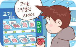 1인가구 시대, ‘편의점’ ‘반려견’이 뜬다