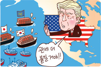 트럼프 관세 폭탄, 한국 정부의 대응과 기업들의 대비에 관심 쏠려