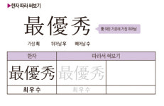윤성빈·이승훈, 최우수선수상 받다