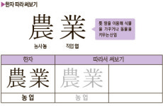 ‘신천 농업체험’ 재밌어요!