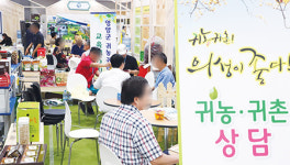 ‘혁신농업’으로 미래 일구는 청년들