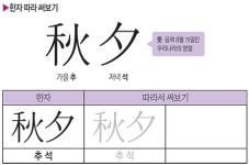 추석맞이 농산물 장보기 