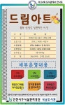 석남도서관, 독후미술활동 ‘드림 아트’ 진행