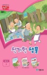 장원교육, 독서 논술 프로그램 책읽는 아이들 C, D단계 출시