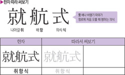 서울119 ‘날아다니는 응급실’ 다목적 소방헬기 도입