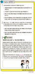 WHO “게임중독은 질병”… 게임문화 건강해야 산업도 큰다