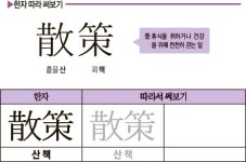 따오기는  산책 중