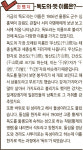 1845년 제작된 조선전도에도 ‘독도는 우리 땅’