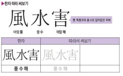 풍수해 붕괴사고 대비 훈련 중