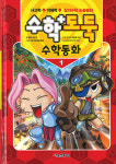 수학과 영어 자신감, ‘뿜뿜’ 키우려면?