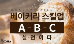 동경오핀베이커리지점 | 코리아요리학원 대전지점, 베이커리 스킬업 위한 실무반 개강