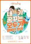 스테들러코리아, 월드비전 ‘제4회 꿈 엽서그리기대회’ 공식 후원