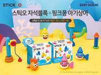 짐월드, 영유아 자석 교구 ‘스틱오 핑크퐁 아기상어 세트’ 2종 선봬