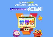 시그넷브이_스마트로비 | 4-8세 스마트러닝 공식 론칭, 기존 유아 학습지 및 스마트러닝과 ‘차별화’