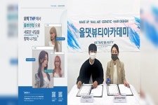 미용학원 올댓뷰티아카데미, 터닝포인트헤어와 MOU 체결