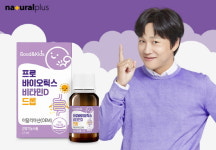 내츄럴플러스, 우리 아이 건강기능식품 굿앤키즈 ‘프로바이오틱스 비타민D 드롭’ 출시