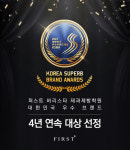 퍼스트바리스타제과제빵학원, 4년 연속 대한민국 우수 브랜드 대상 수상