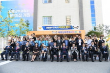 한솔어린이보육재단 위탁 세종남부경찰서어린이집 개원