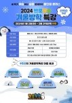 반포 수학학원 짱솔, 2024 겨울방학 특강 1월 개강···개념부터 심화까지 한 번에 올인원 클래스