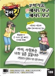 문학을 감상하는 두 가지 방법