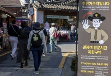 북촌 관광객 야간 통행금지