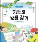 지도로 보물 찾기: 지도 똑똑하게 읽는 법