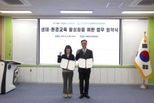 한국청소년활동진흥원 운영 국립청소년생태센터, 부산광역시 학교밖청소년지원센터와 MOU 체결
