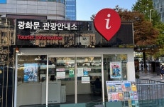 아시아에서 인기 관광지는 관광안내소  외신이 주목한 이유는?