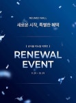 주식회사 뉴메드엘앤비 | 뉴메드엘앤비, 온라인 공식몰 '뉴메드몰' 9월 29일 정식 오픈