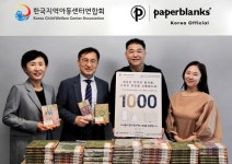 나만의 꿈과 상상을 기록해요! 크리에이터스 디포, 전국 아동센터에 프리미엄 플래너 1000권 선물