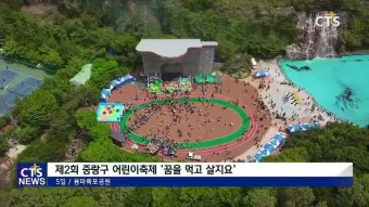 서울지역 어린이날 기념 축제 개최