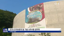2018 호국보훈의 달 기념 나라사랑 음악회