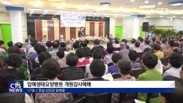 압해생태요양병원 개원감사예배