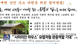 예멘 난민 위한 난민캠프 제주서 진행