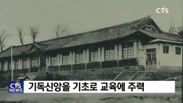 3.1운동 100주년 기획  교육으로 백성을 일깨운 이승훈 장로