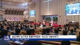 서남교회 종교개혁 501주년 기념 특별 저녁집회 최고의 사랑이야기