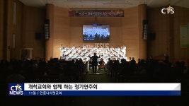 안중나사렛교회, 개척교회와 함께하는 정기연주회