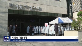 목동제일교회, 소외된 이웃에게 따뜻한 의식주를