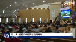 군포제일교회, 성민원 빛사랑모임